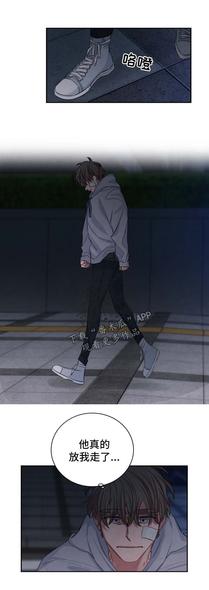 第87章：彷徨