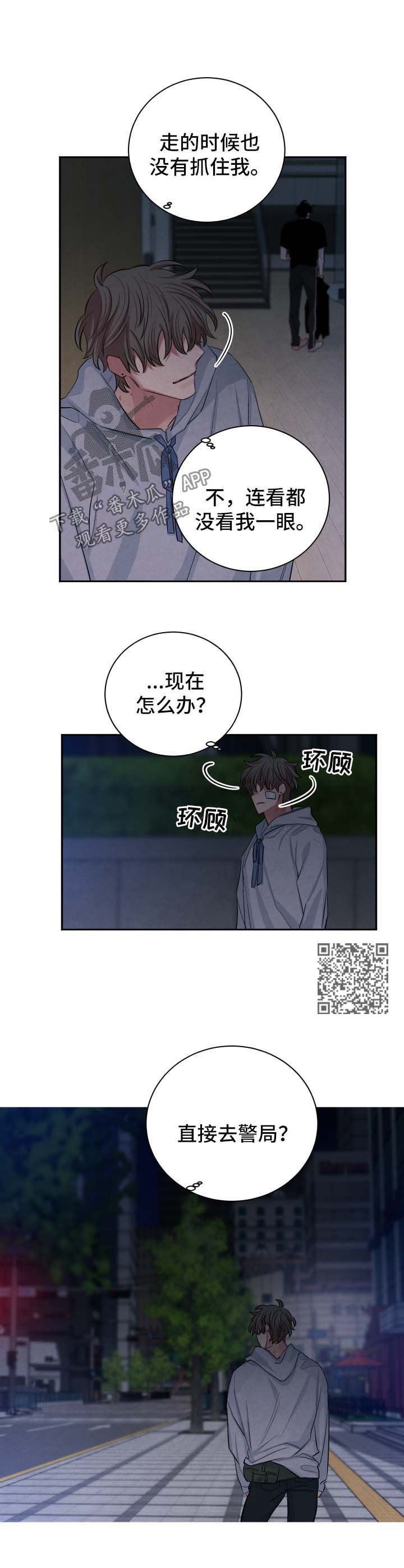 第87章：彷徨