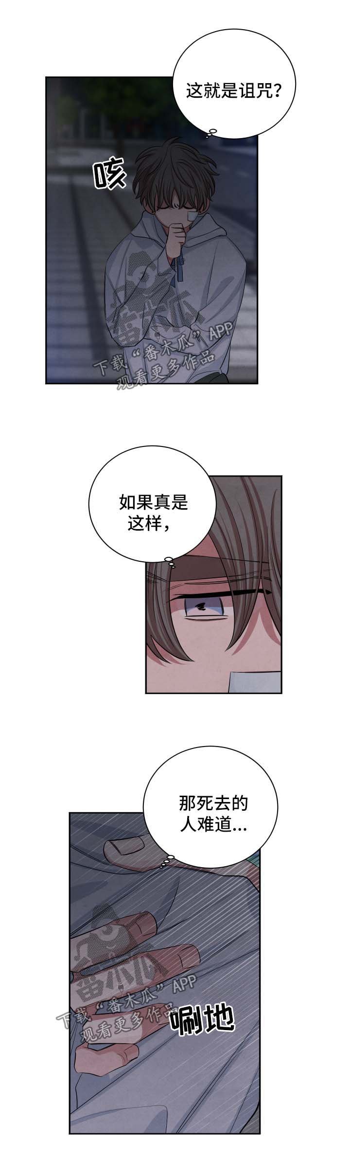 第87章：彷徨