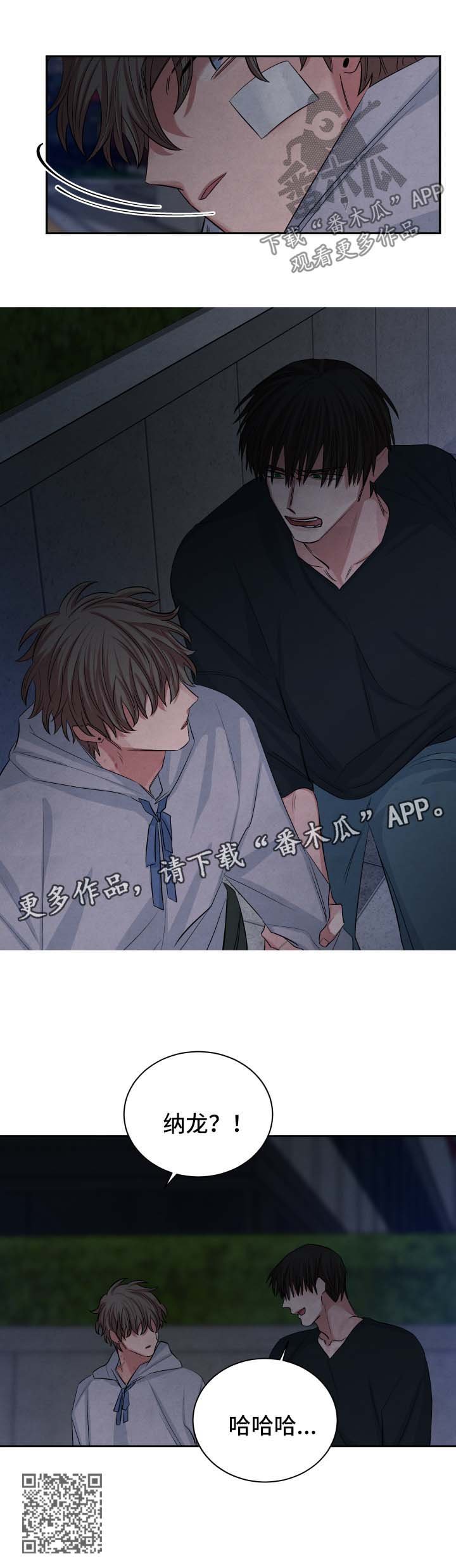 第87章：彷徨