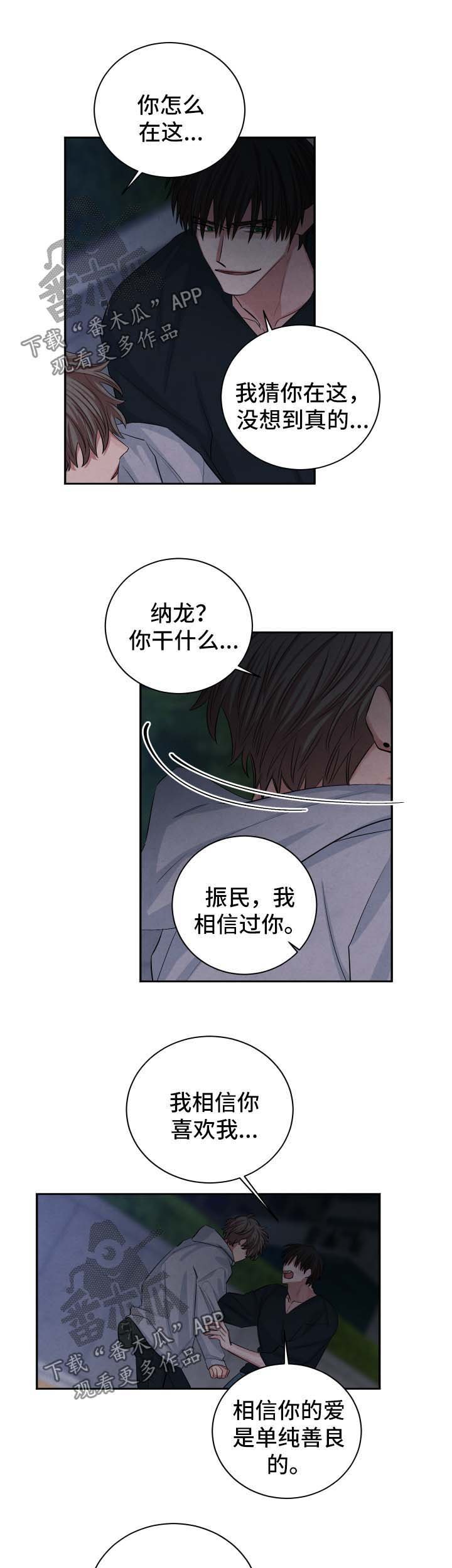 第88章：谋杀