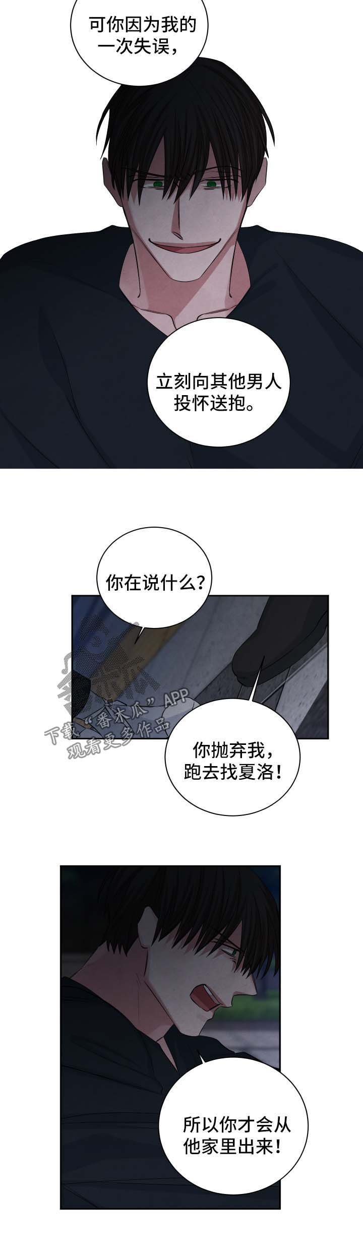 第88章：谋杀