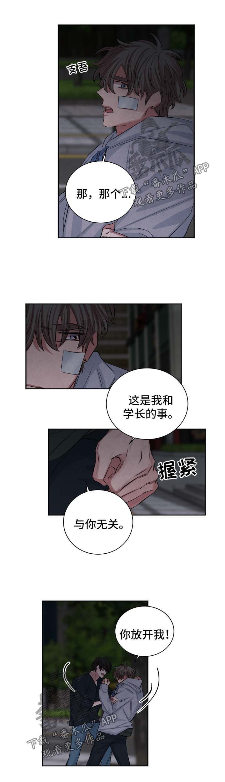 第88章：谋杀