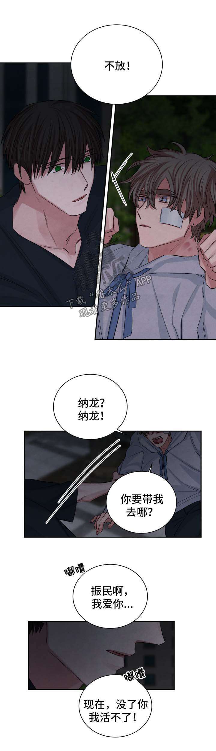 第88章：谋杀