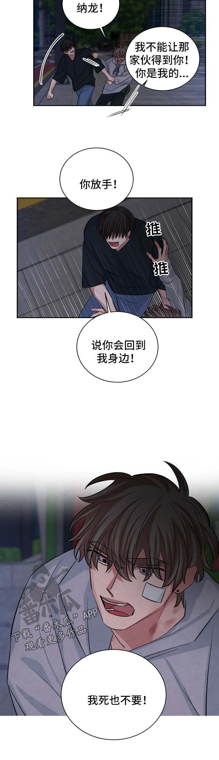 第88章：谋杀