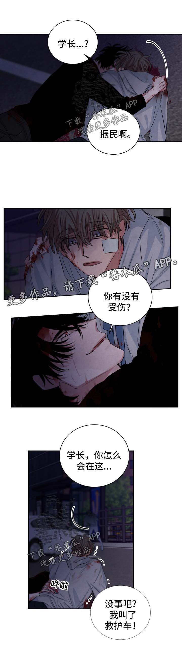 第88章：谋杀