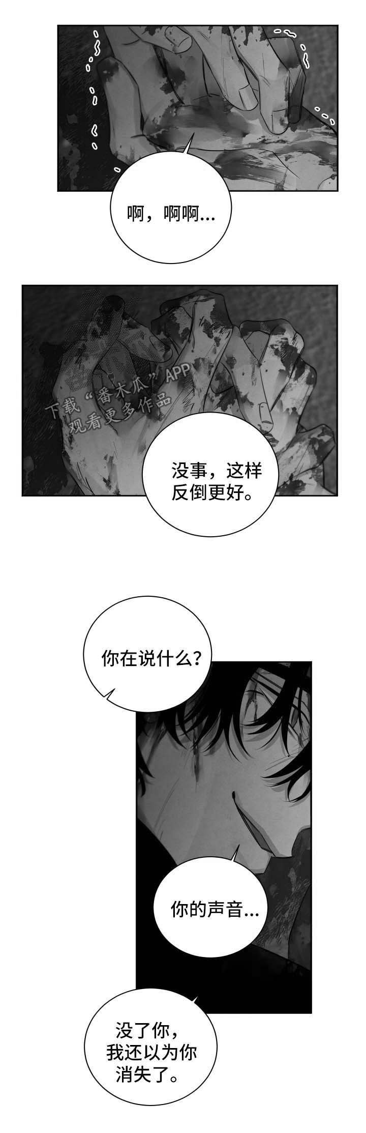 第88章：谋杀