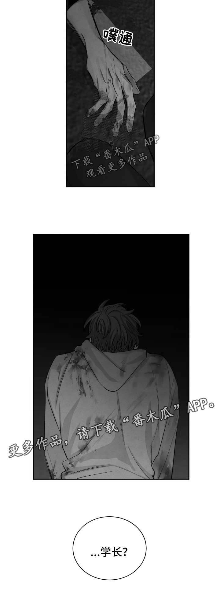第88章：谋杀