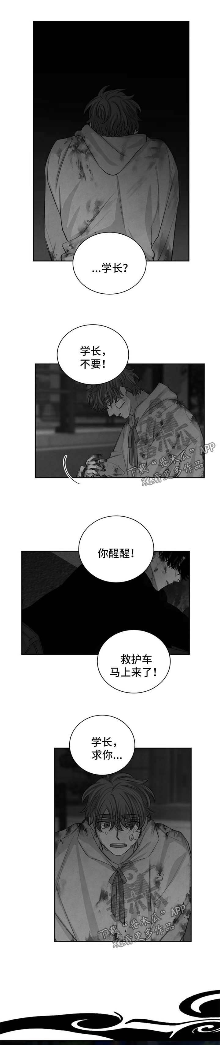 第89章：求你救活学长