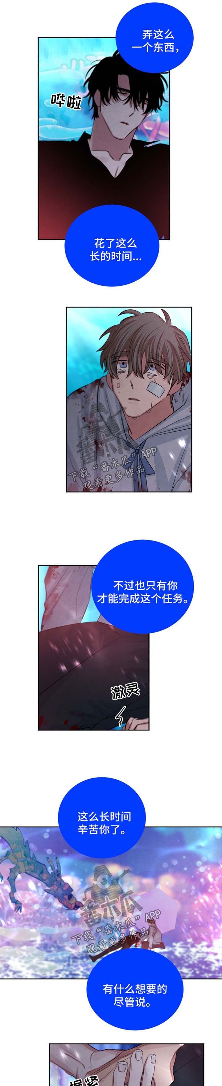 第89章：求你救活学长