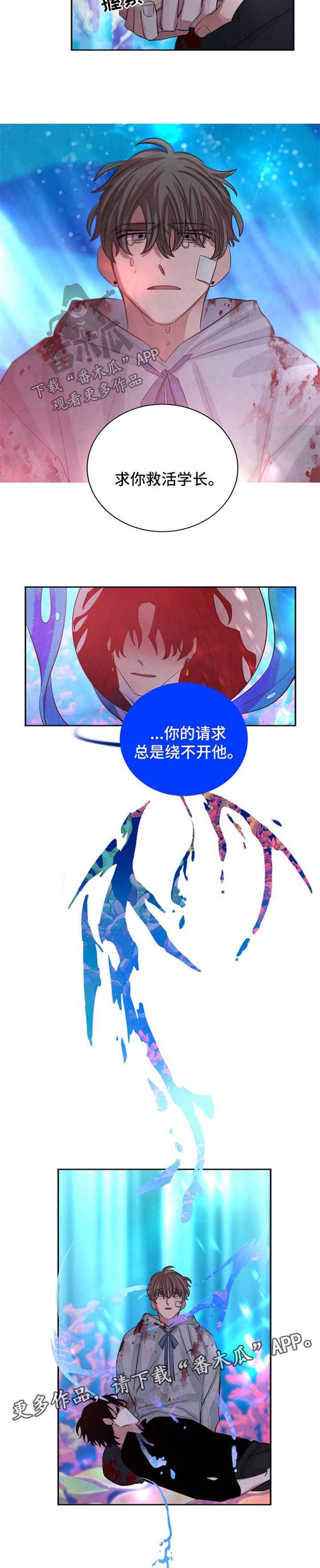 第89章：求你救活学长