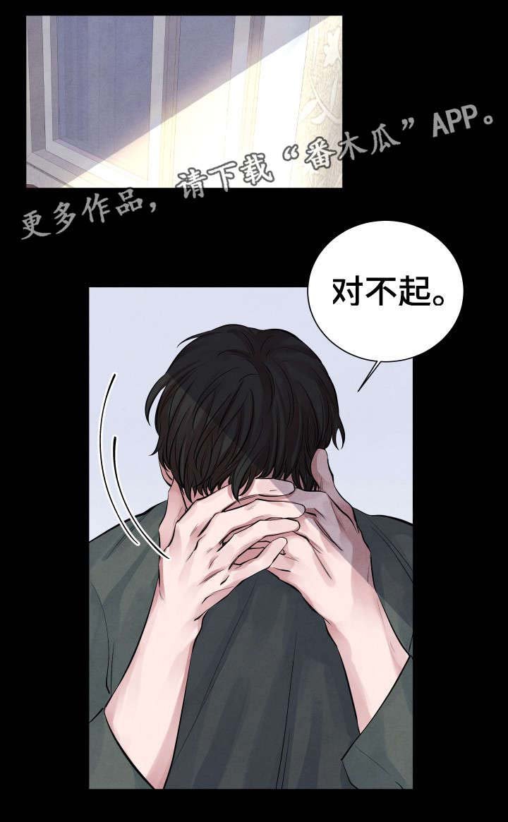 第9章：害怕