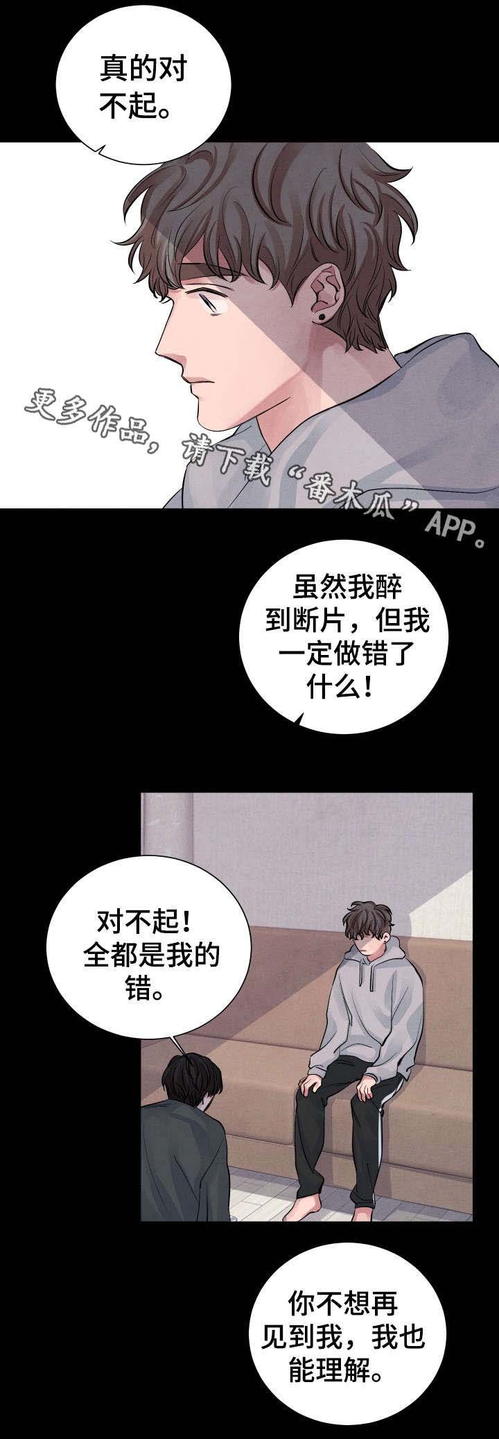 第9章：害怕