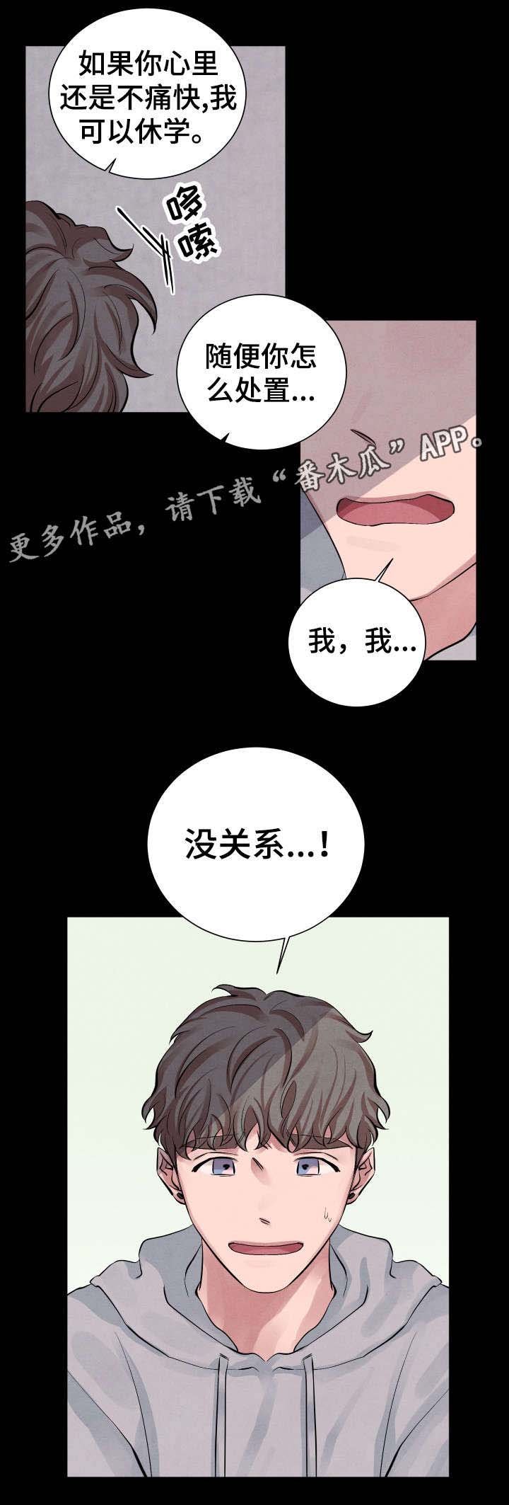 第9章：害怕