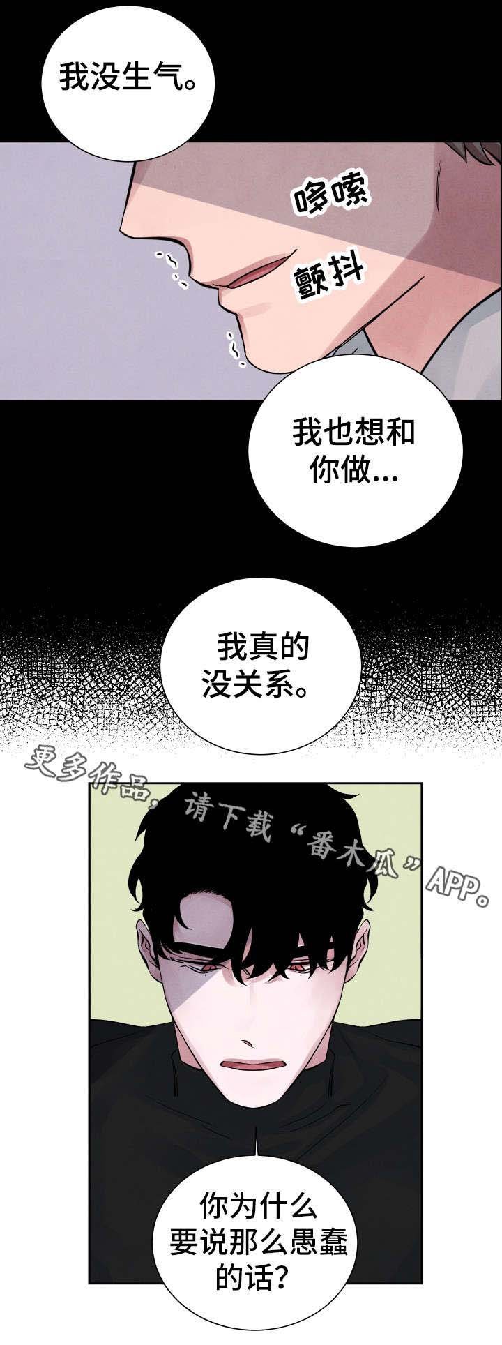 第9章：害怕
