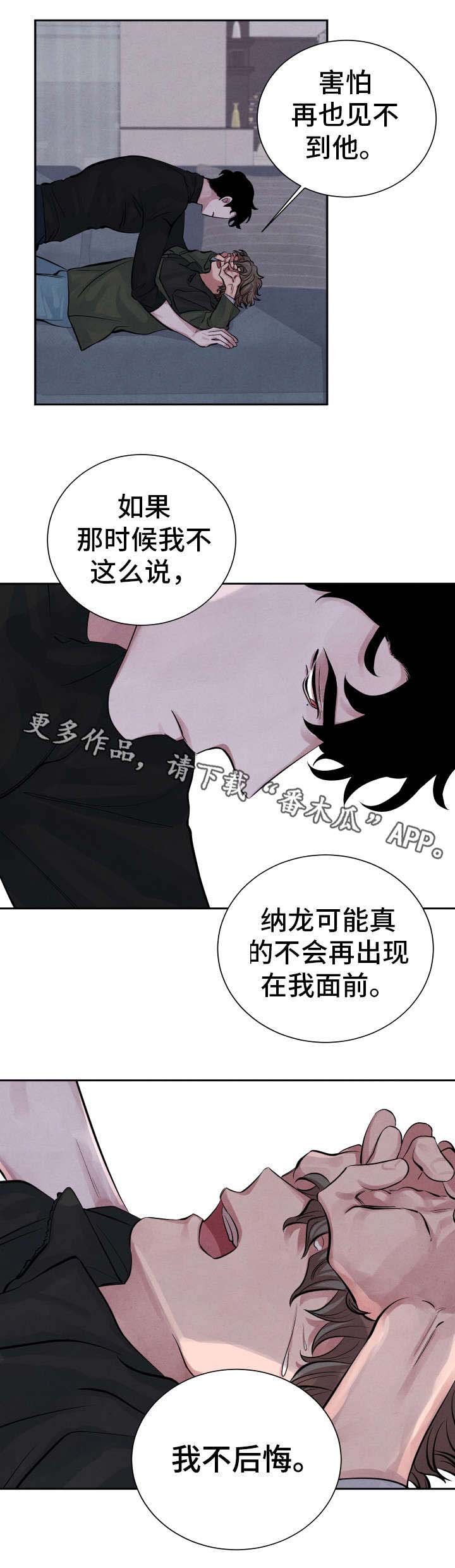 第9章：害怕