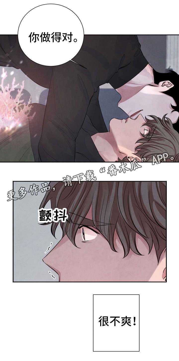 第9章：害怕