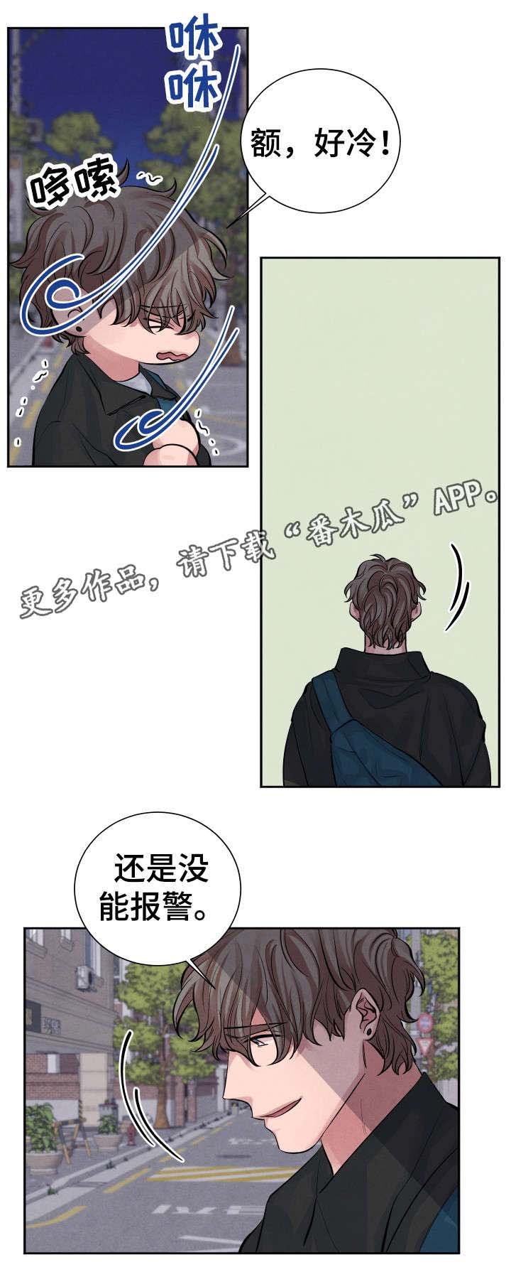 第9章：害怕