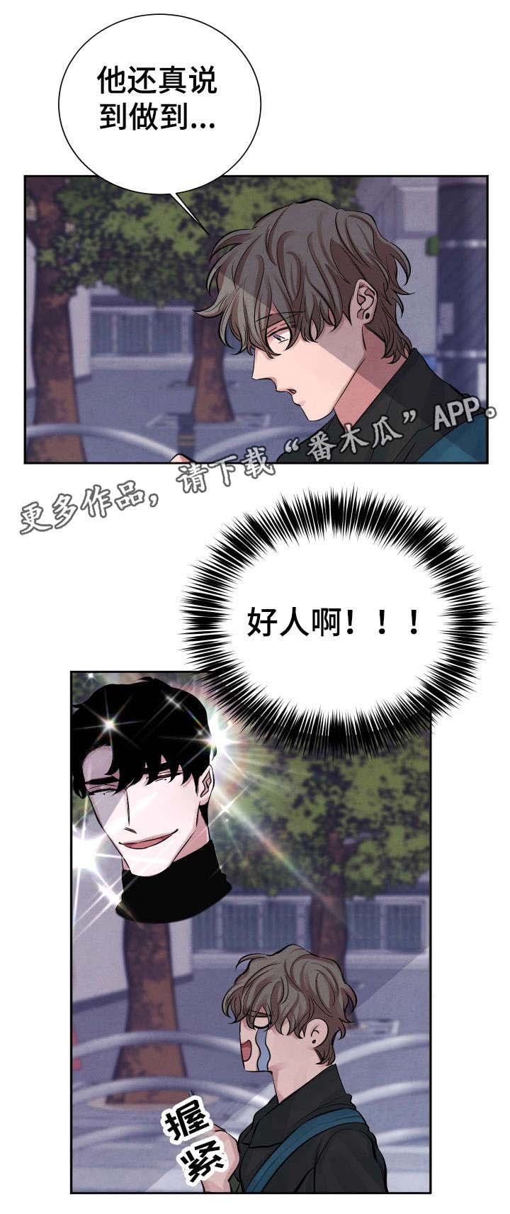 第9章：害怕