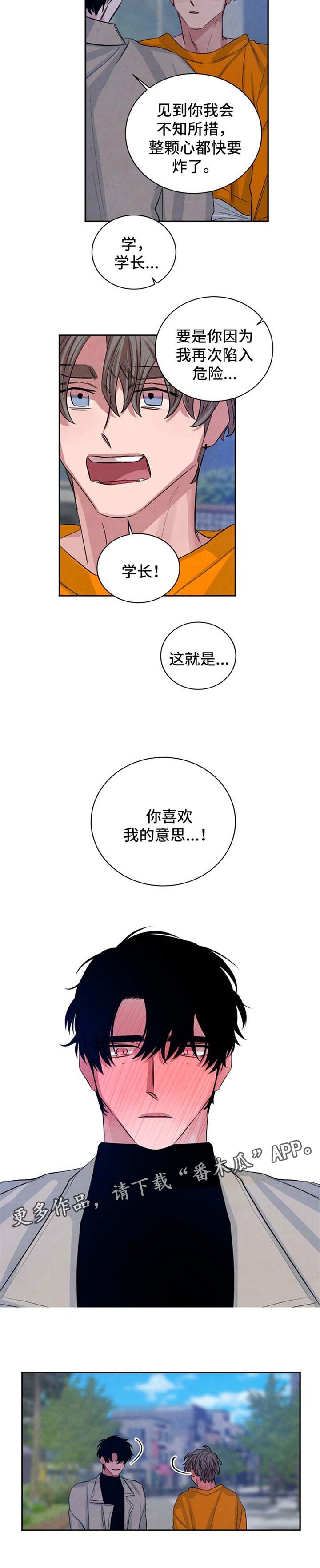 第90章：重新开始【完结】
