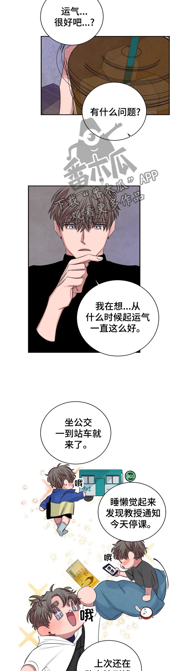 第91章：【番外】毕业