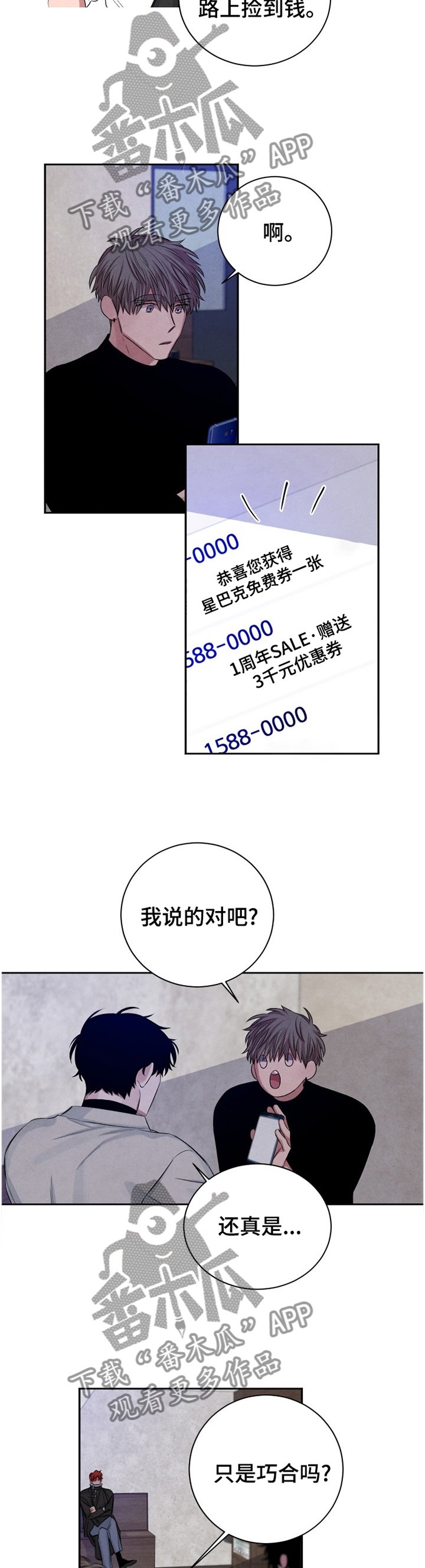 第91章：【番外】毕业