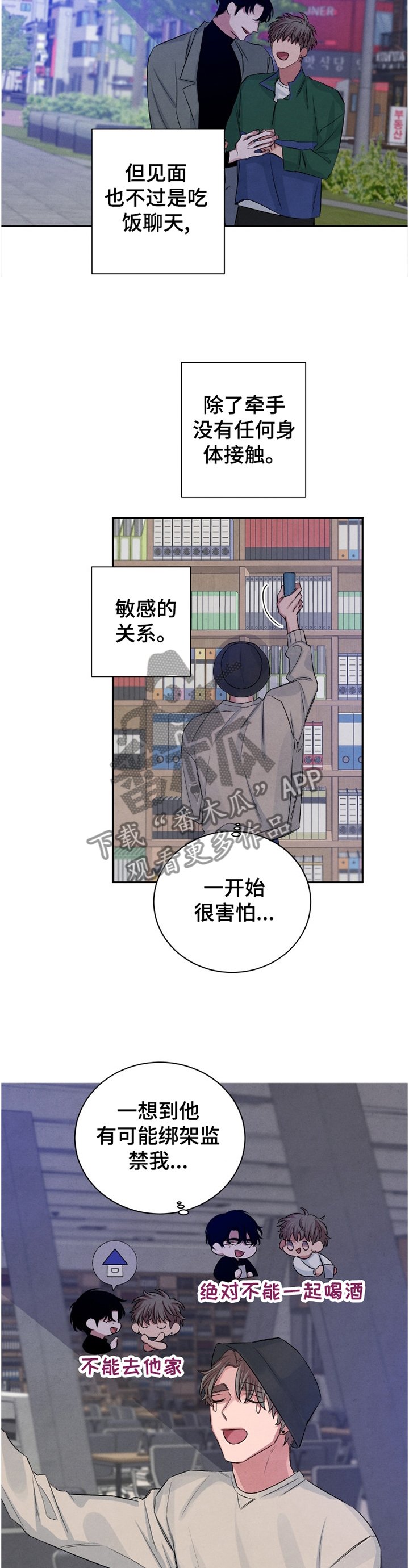 第92章：【番外】送你回家