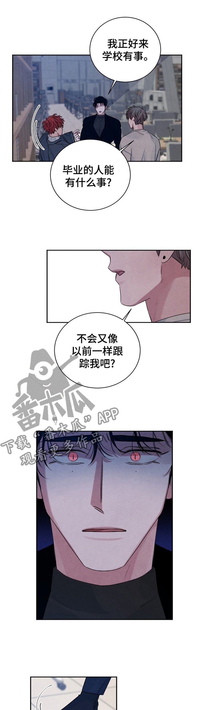 第93章：【番外】怀疑