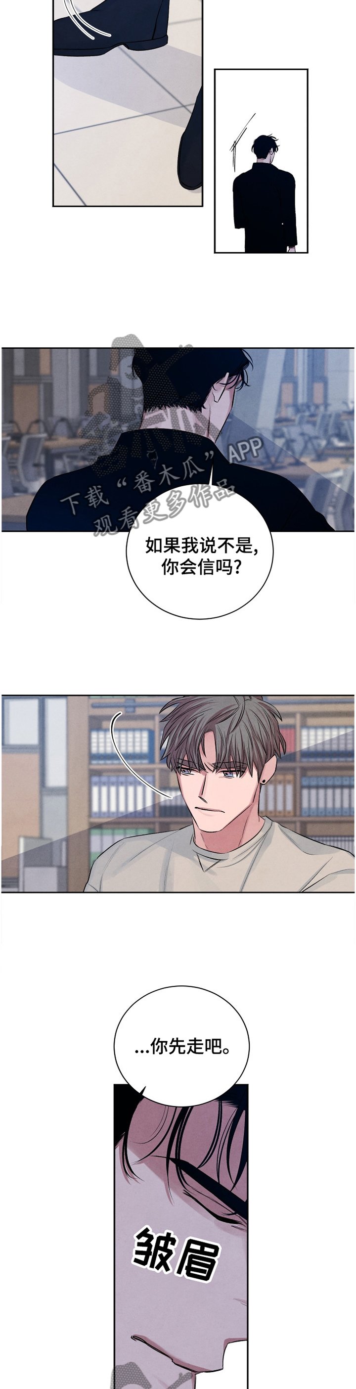 第93章：【番外】怀疑