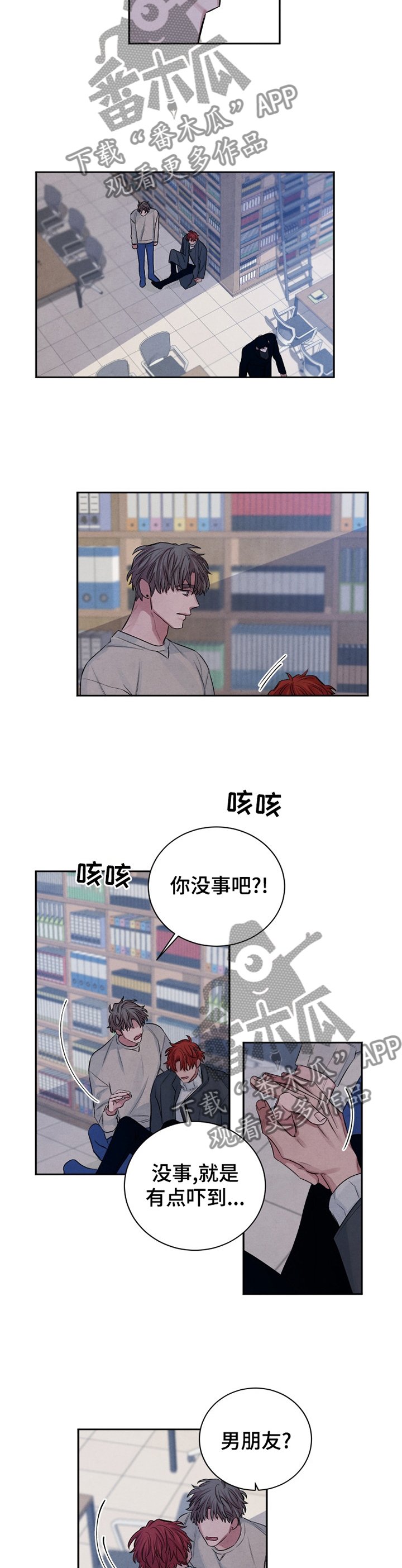 第93章：【番外】怀疑