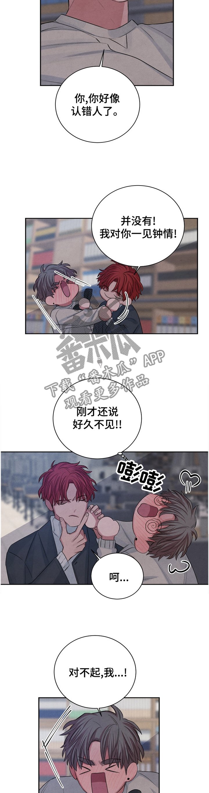 第93章：【番外】怀疑