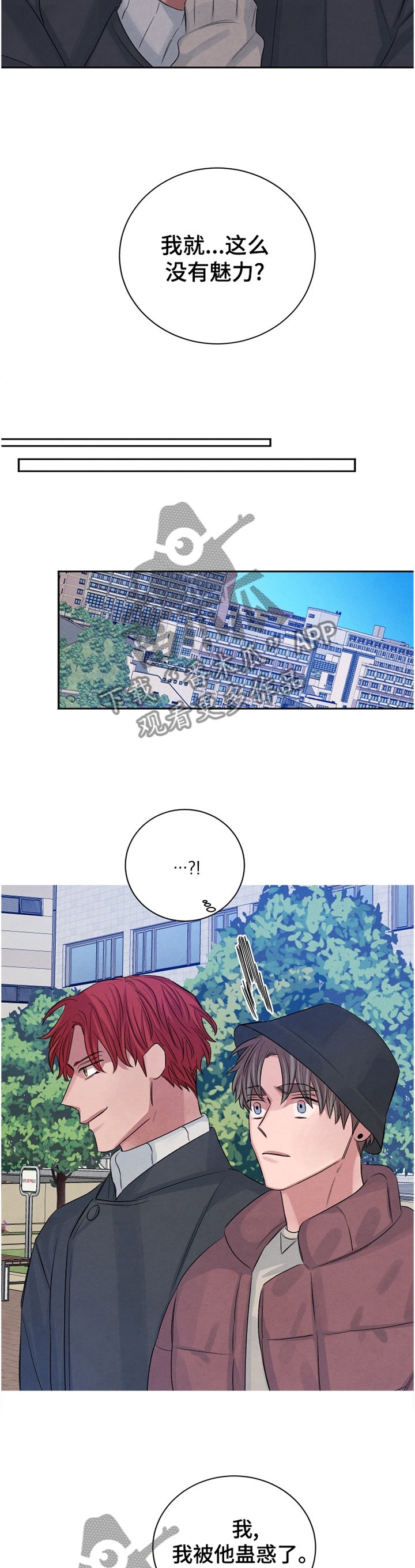第93章：【番外】怀疑