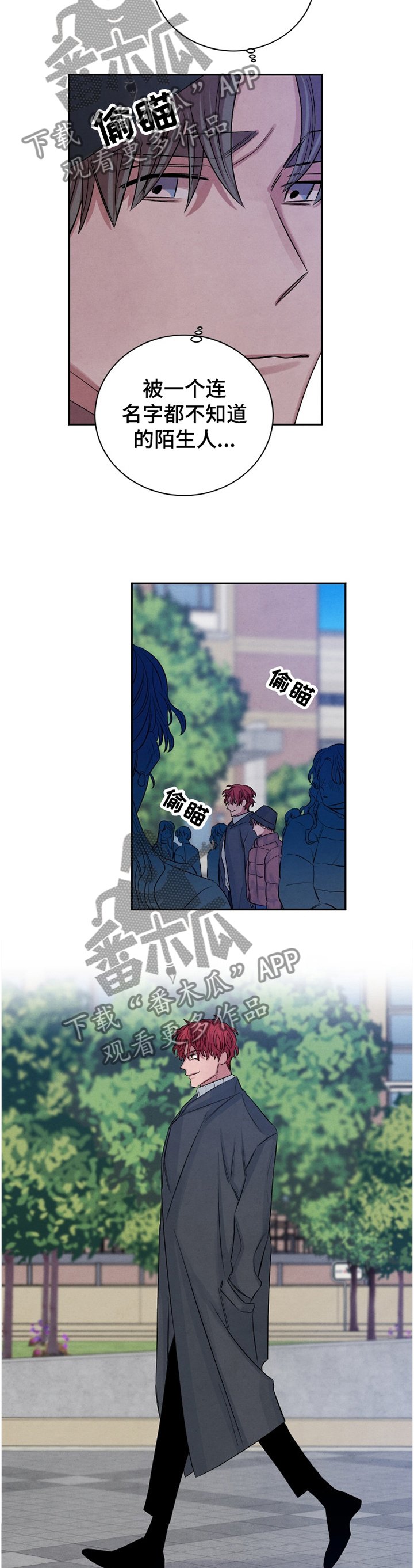 第93章：【番外】怀疑