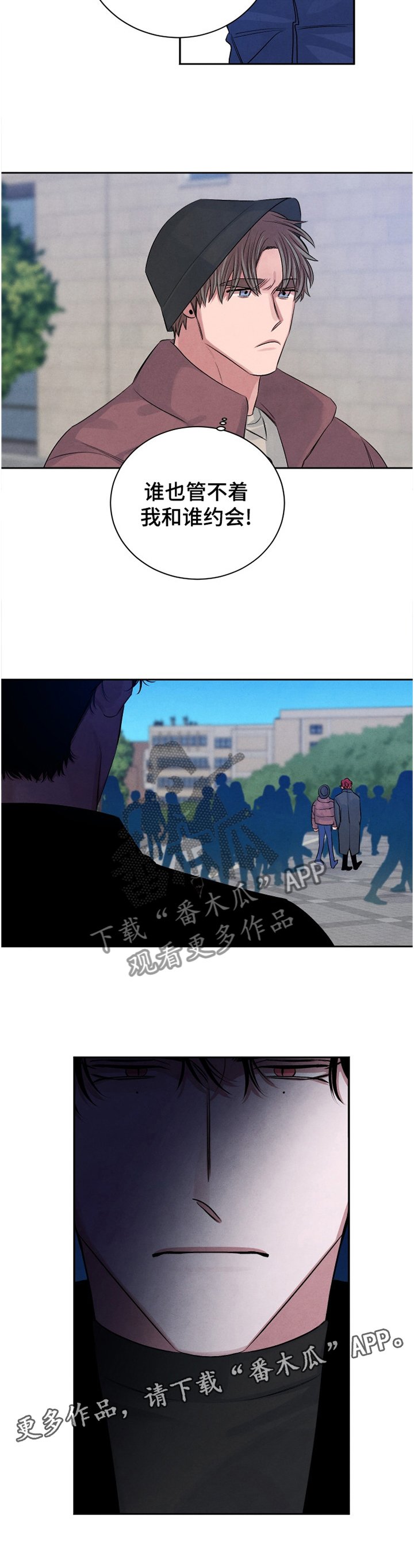 第93章：【番外】怀疑