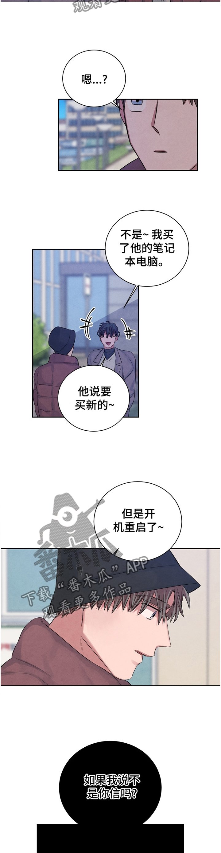 第95章：【番外】什么意思