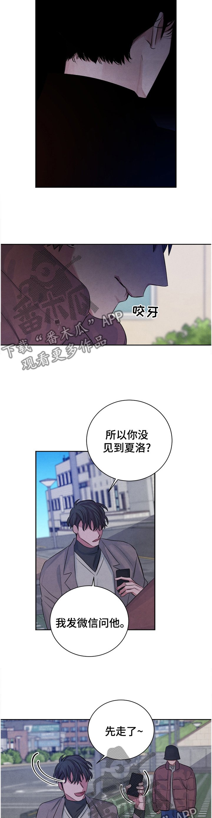 第95章：【番外】什么意思