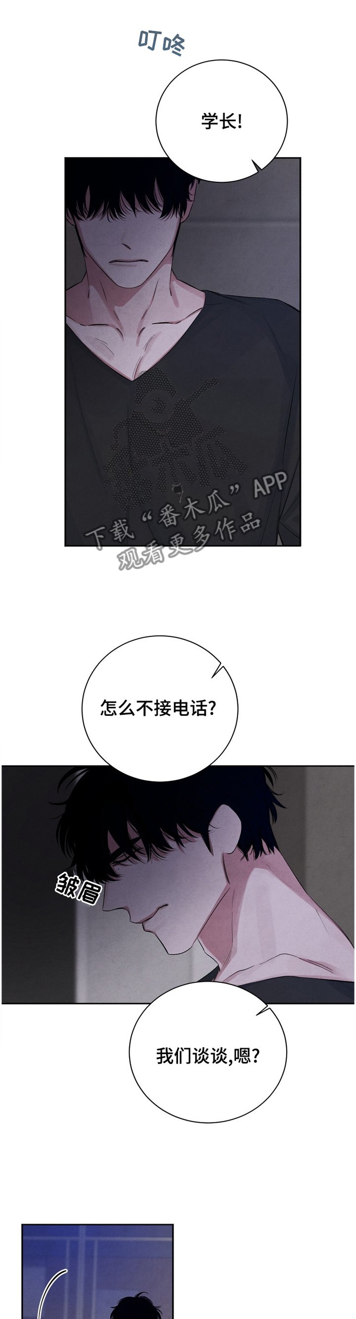 第95章：【番外】什么意思