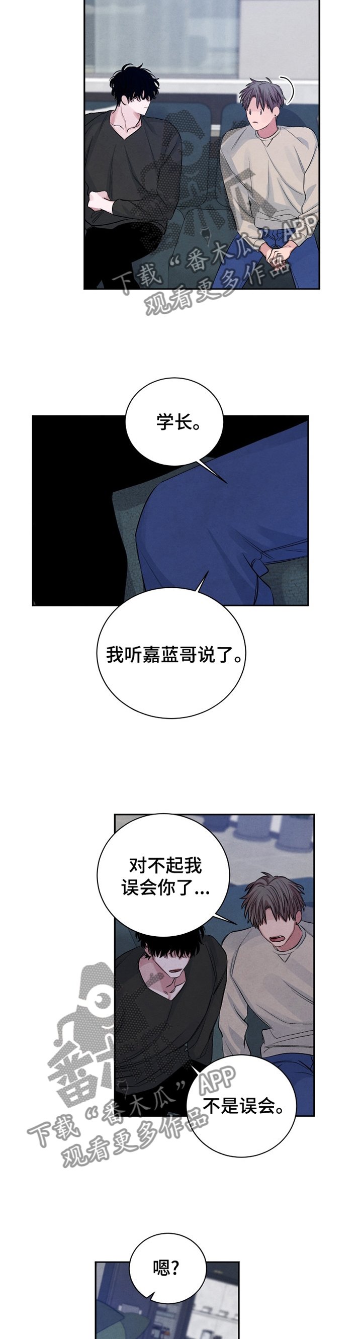 第95章：【番外】什么意思