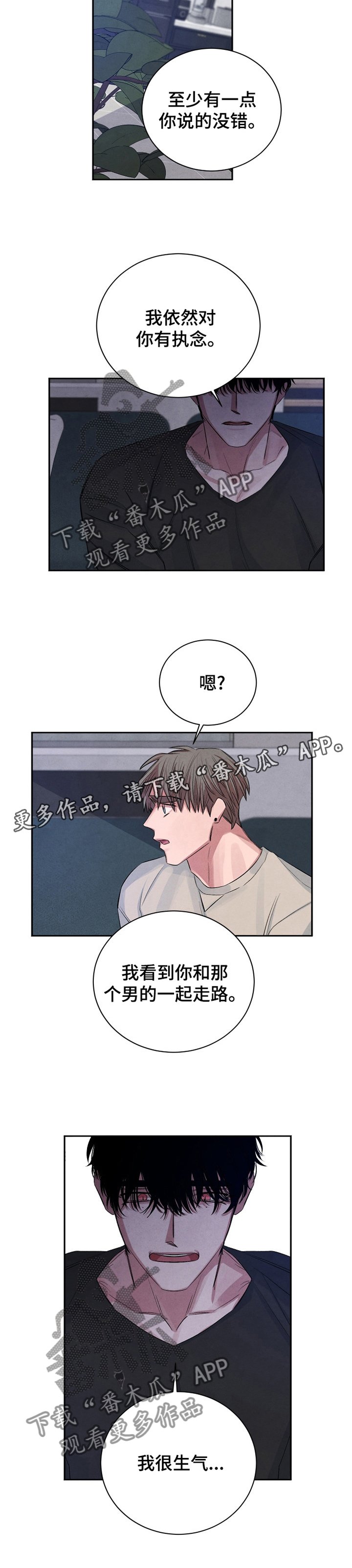第95章：【番外】什么意思