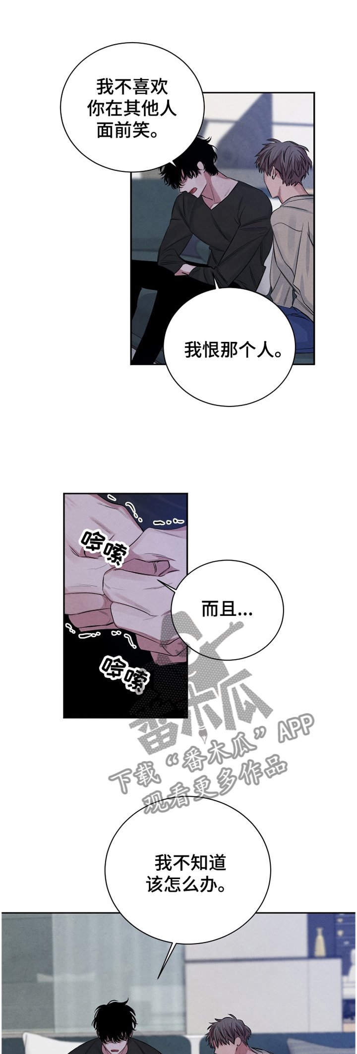 第96章：【番外】嫉妒