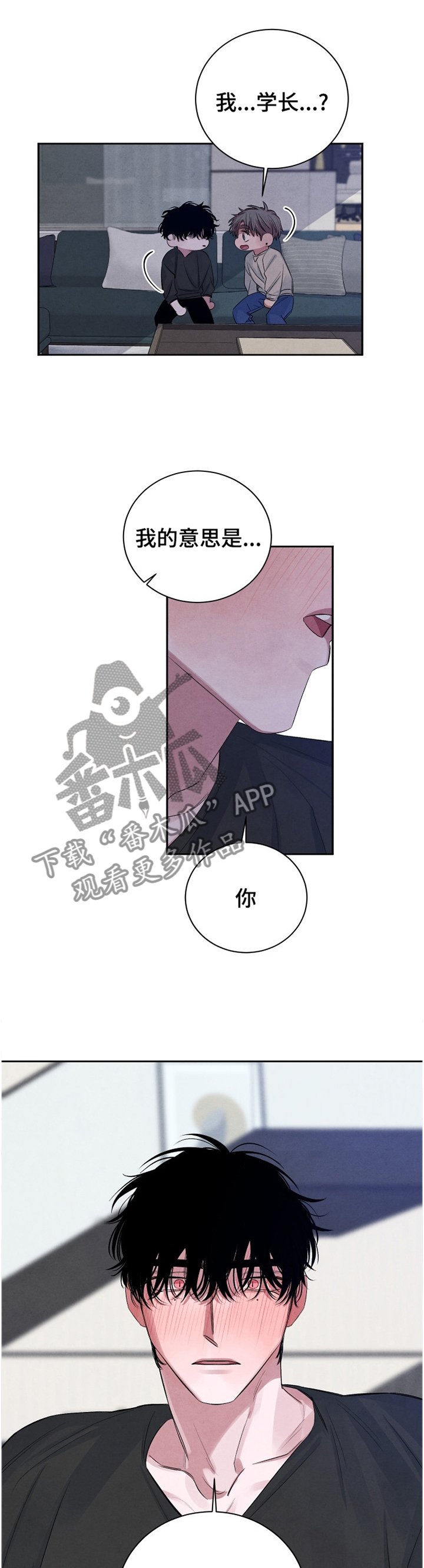 第96章：【番外】嫉妒