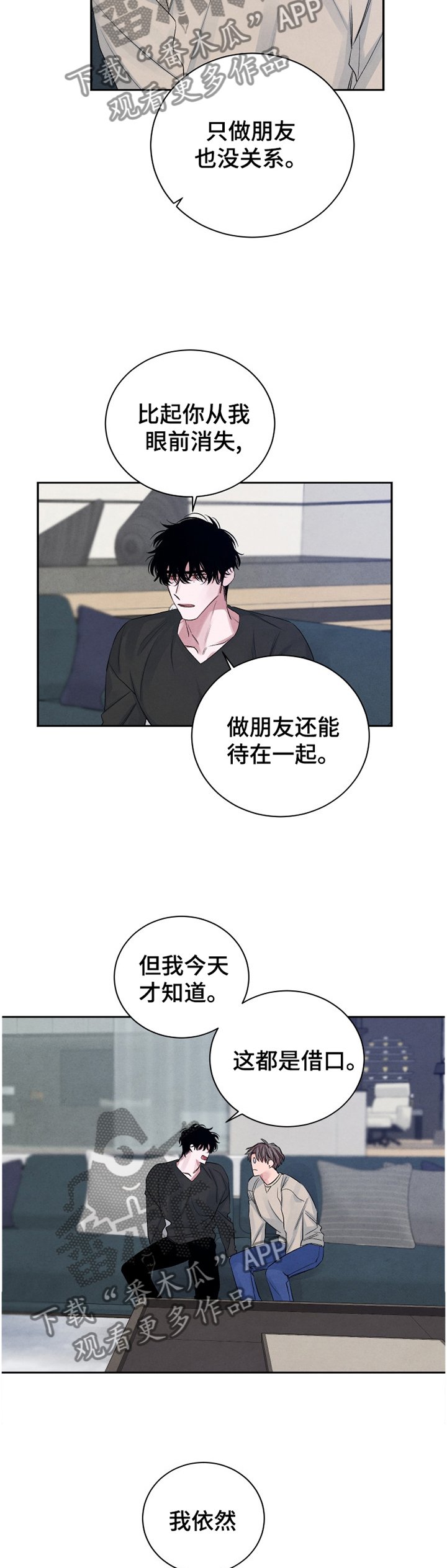 第96章：【番外】嫉妒