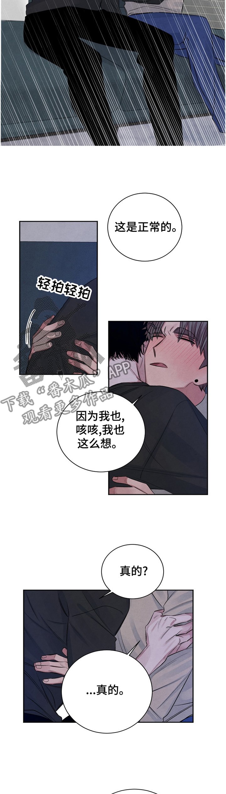 第96章：【番外】嫉妒