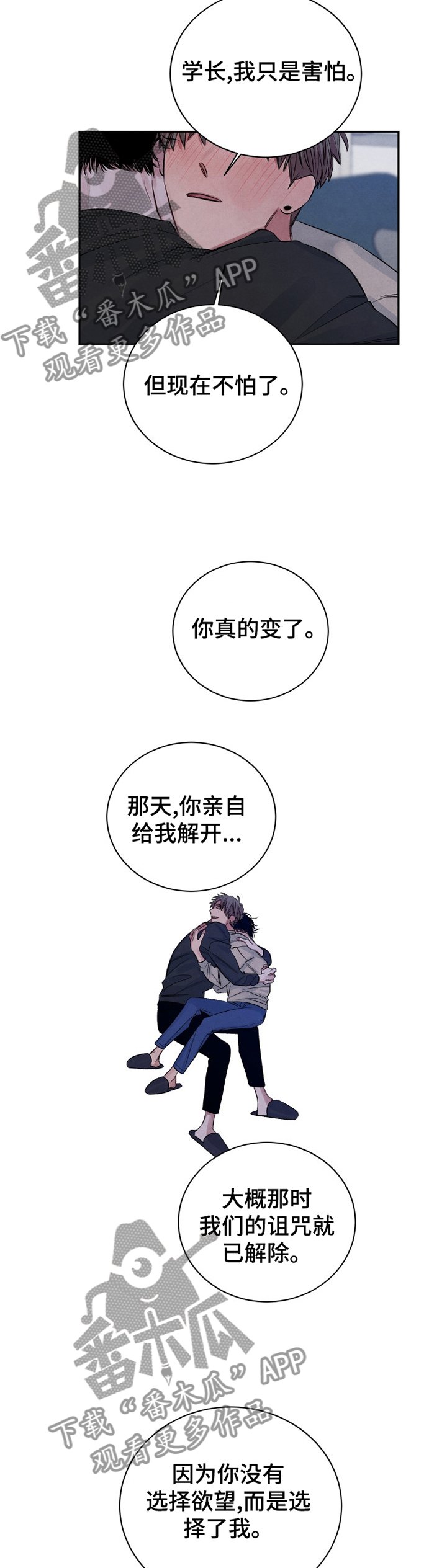 第96章：【番外】嫉妒