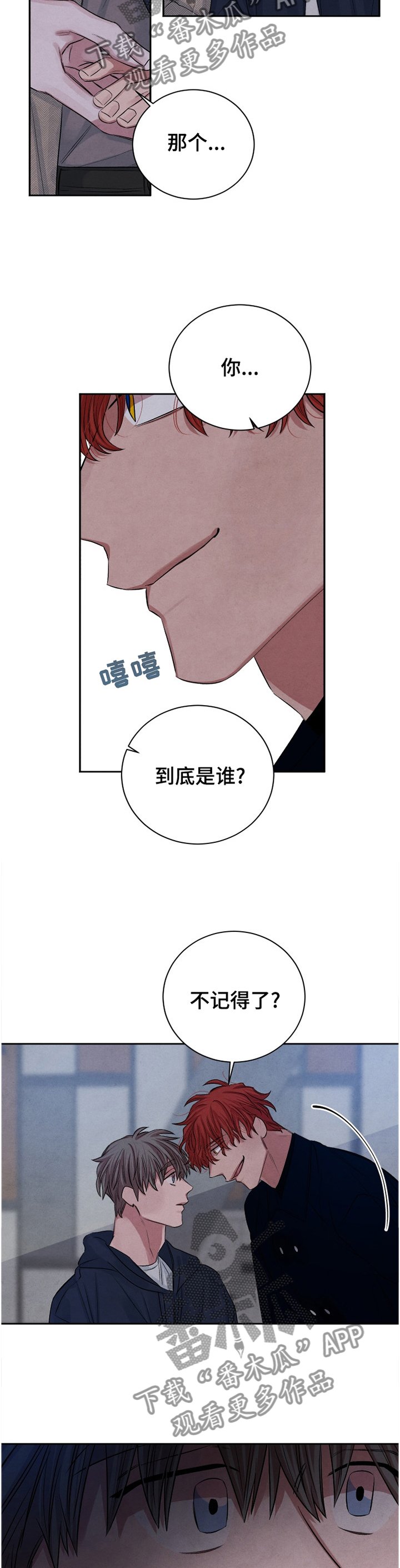 第98章：【番外】道歉