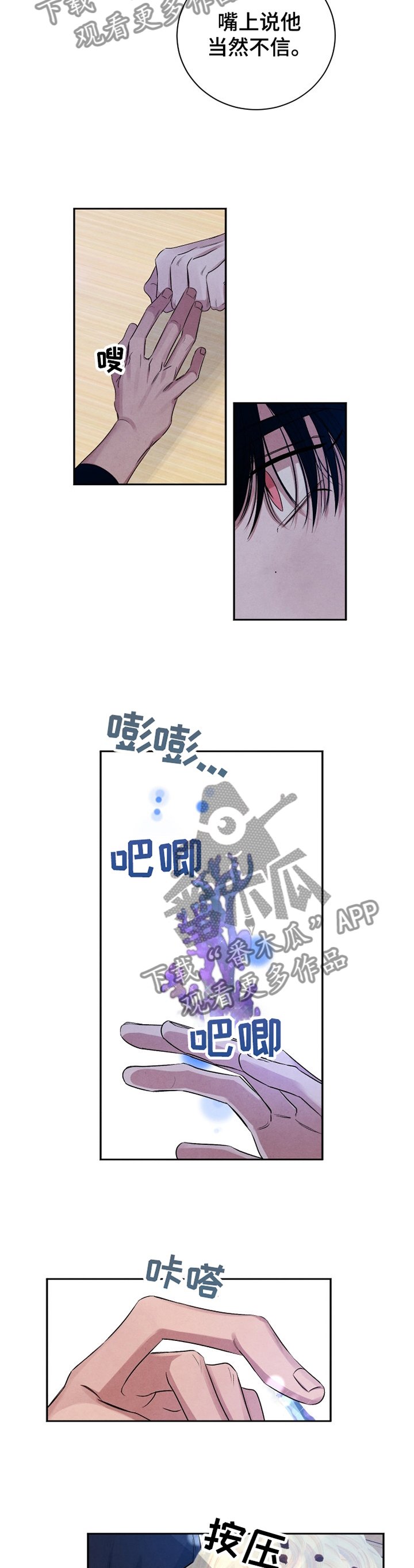 第98章：【番外】道歉