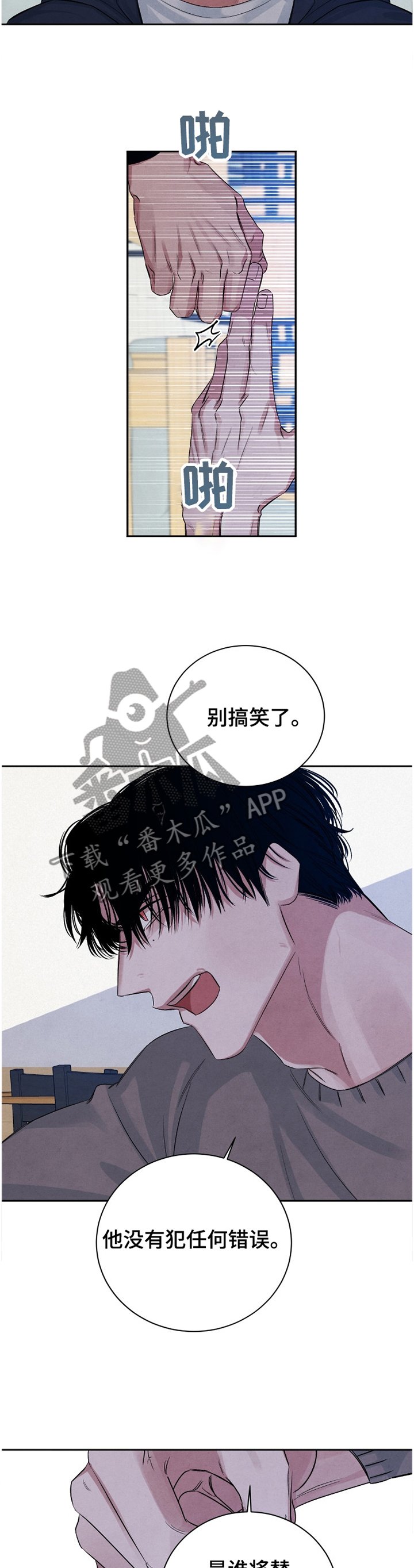 第98章：【番外】道歉