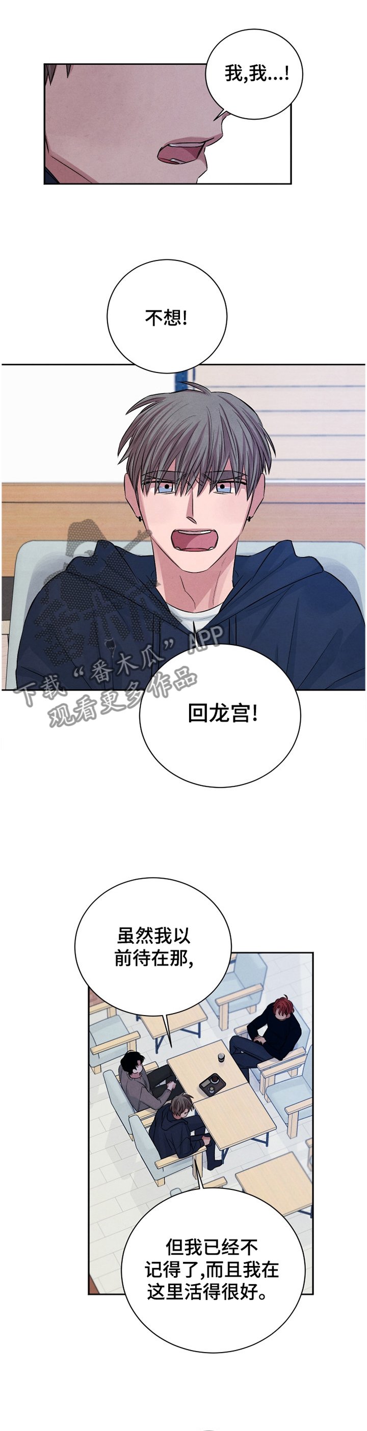 第99章：【番外】顶撞