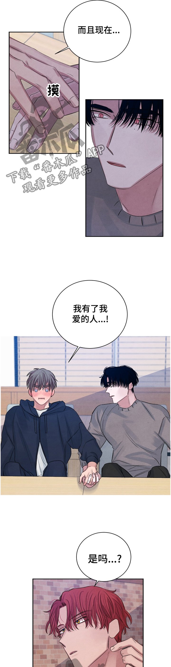 第99章：【番外】顶撞
