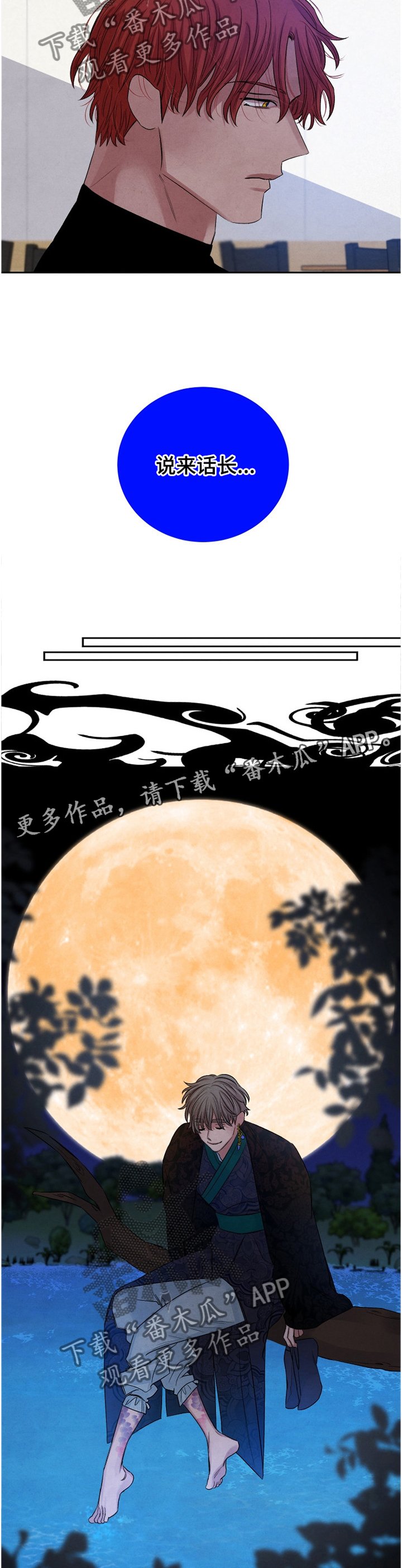 第99章：【番外】顶撞